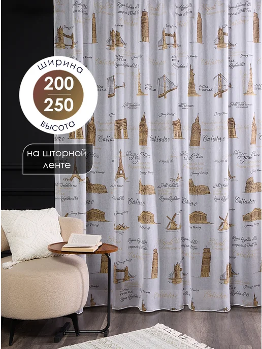 Barakat95 Тюль штора 200х250 см в гостиную спальню под лен, 200x250 см