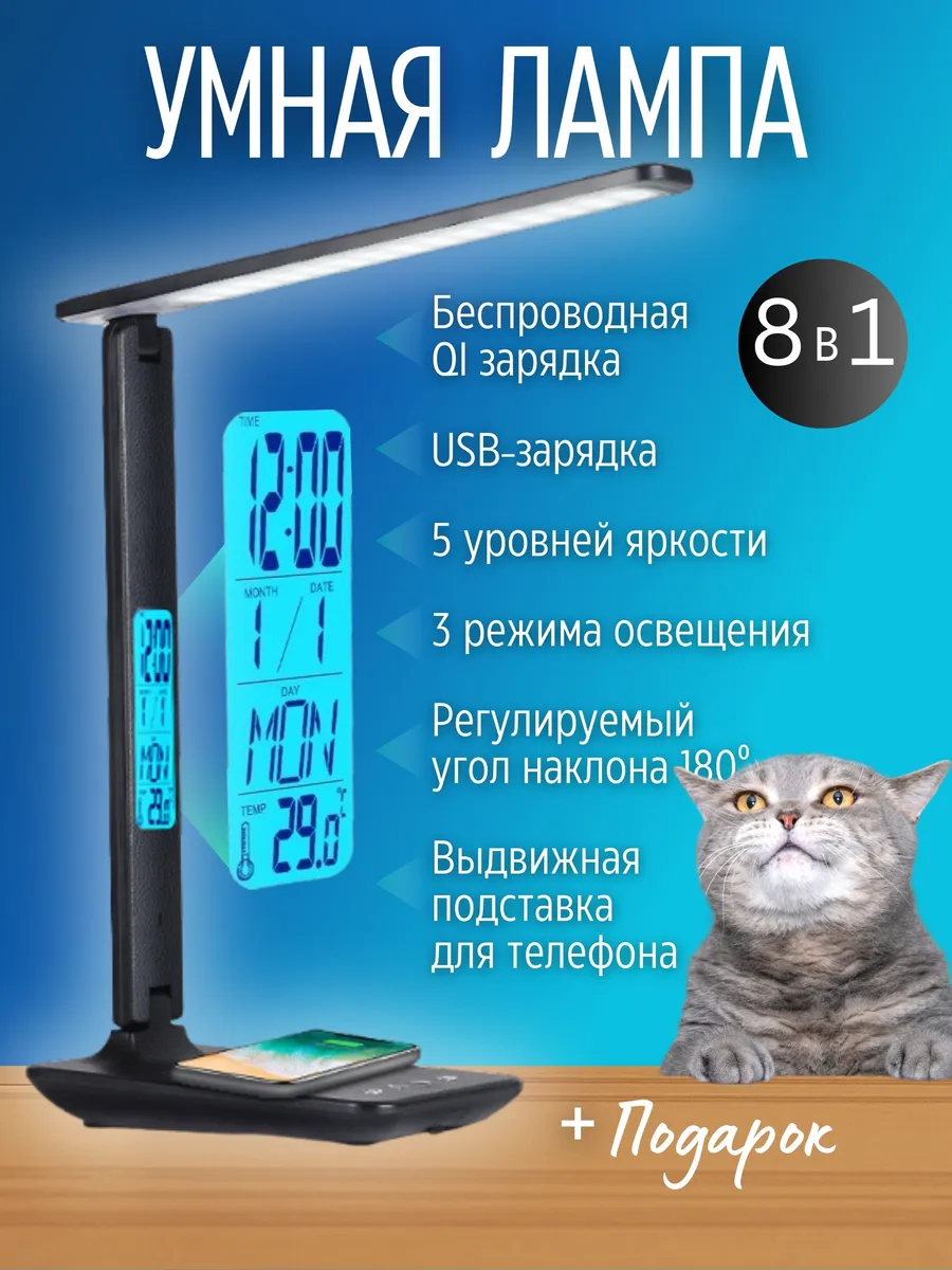 Лампа LED 10 Вт с часами и...