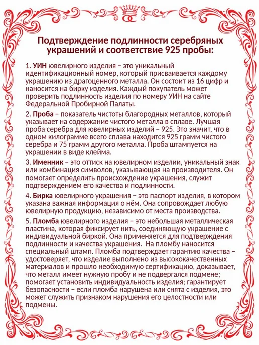 Красная Пресня Серебряная брошь в виде цветка с фианитом Ø 16 мм Б13816110, серебристый, фото 6