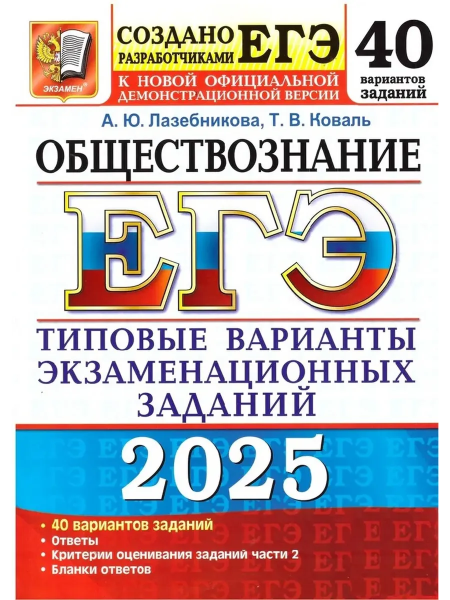 Картинки Егэ 2025 Русский Язык