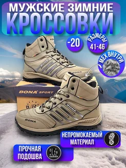 Кроссовки мужские BONA 280544754 купить за 4 494 ₽ в интернет-магазине Wildberries