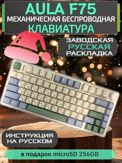 Клавиатура механическая игровая