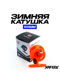 Катушка для удочки 50 мм, инерционная Удильщик 280545457 купить за 329 ₽ в интернет-магазине Wildberries