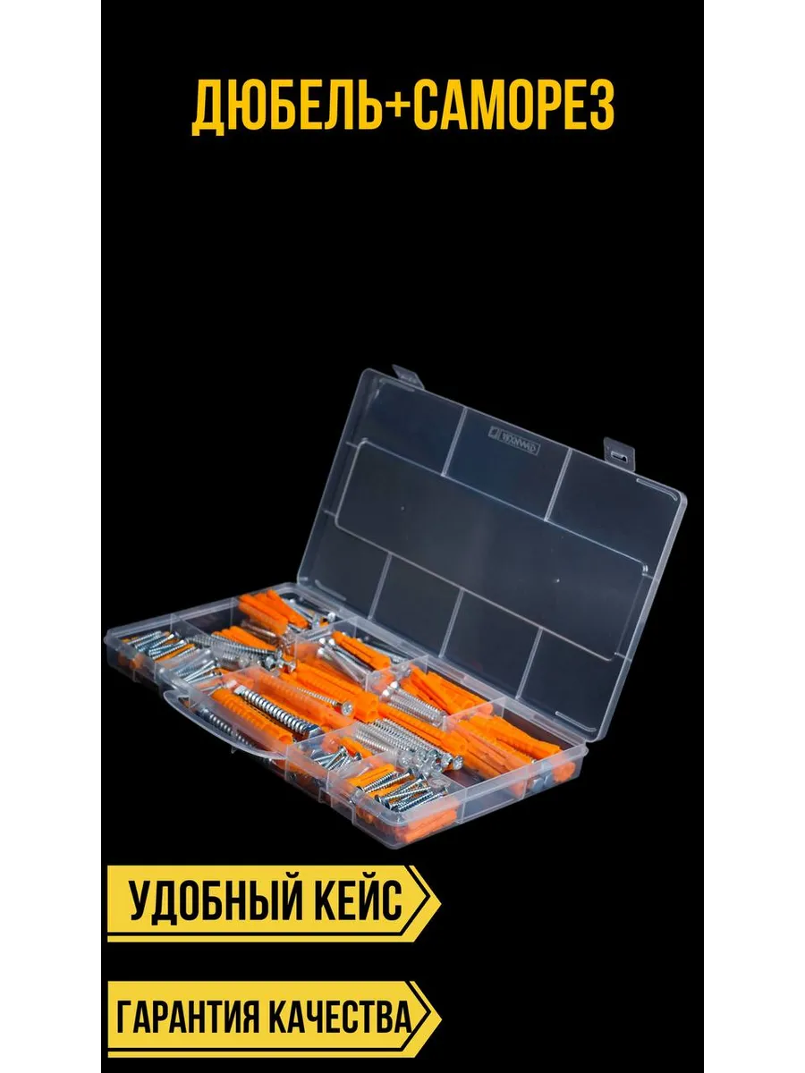 Набор дюбелей+саморезы...