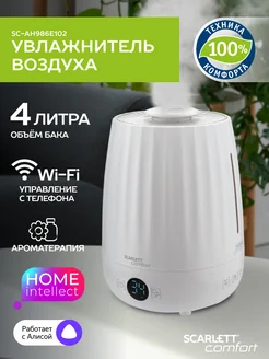 Ультразвуковой увлажнитель воздуха SC-AH986E102 с Wi-Fi