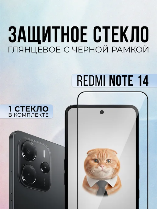 Black6D Original Защитное стекло на Xiaomi 14T, 14T Pro, 1шт, 1 шт