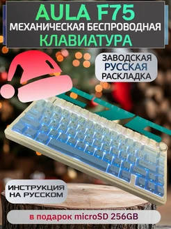 Клавиатура механическая игровая