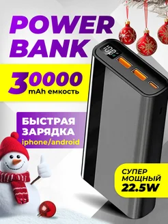 Повербанк 30000 mah power bank пауэрбанк быстрая зарядка Fixet 280549568 купить за 1 049 ₽ в интернет-магазине Wildberries