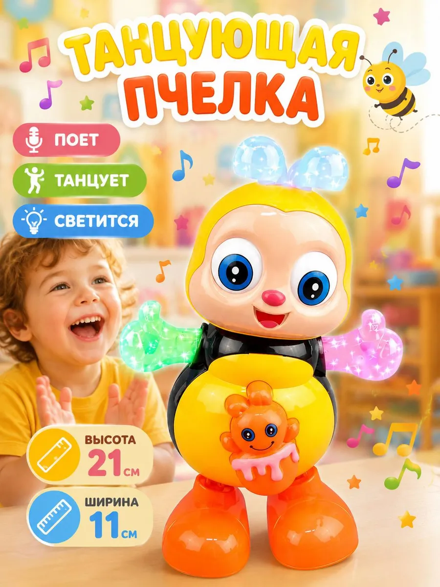 Интерактивная игрушка музыкальная для малыша от года