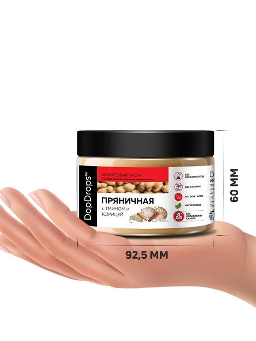 DopDrops Арахисовая паста без сахара пряная 500г, 250 г, фото 6