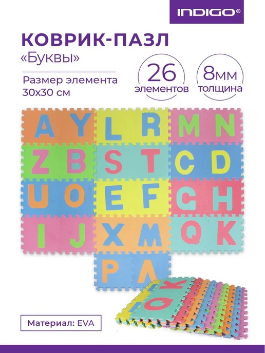INDIGO Sport Коврик спортивный пазл, фиолетовый