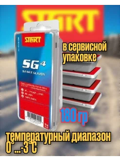 Парафин безфторовый SG4 RED