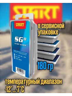 Парафин безфторовый SG8 BLUE