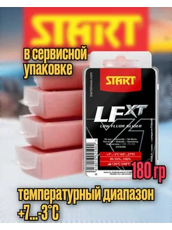 Парафин низкофторовый LFXT RED