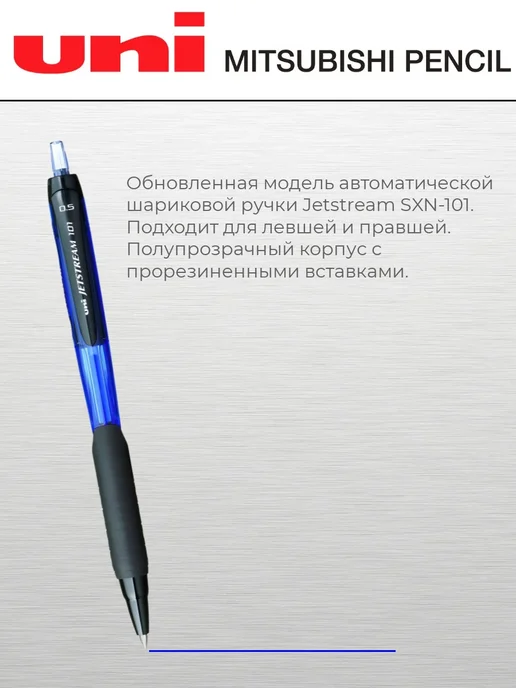 UNI Ручка шариковая автомат Jetstream SXN-101-0,5мм черн, синий, фото 2
