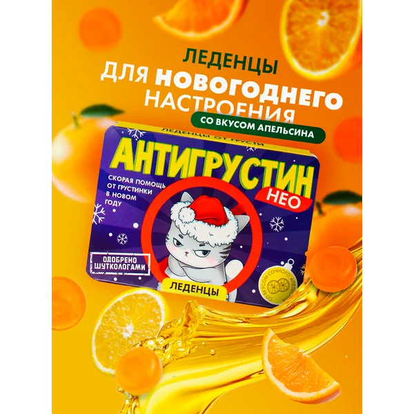 Конфеты-леденцы подарочные новогодние вкусняшки