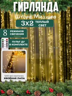 Новогодняя гирлянда штора хвойная лапа мишура 3х2 280556037 купить за 1 161 ₽ в интернет-магазине Wildberries