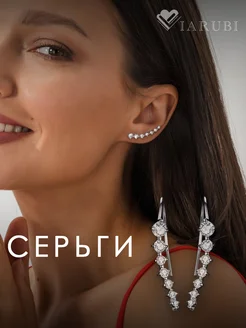 Серьги дорожки вечерние со стразами Viarubi 280556658 купить за 272 ₽ в интернет-магазине Wildberries