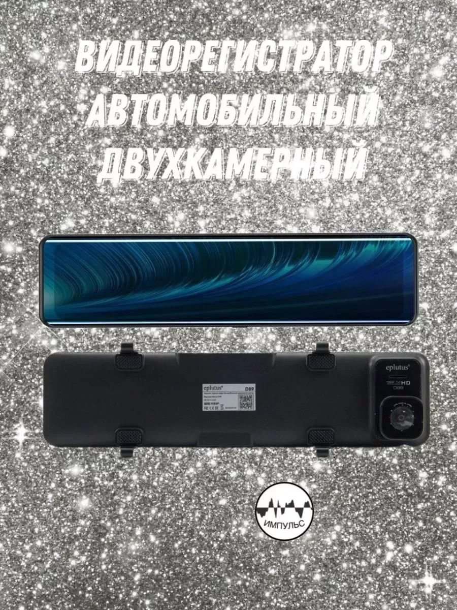 Видеорегистратор для...