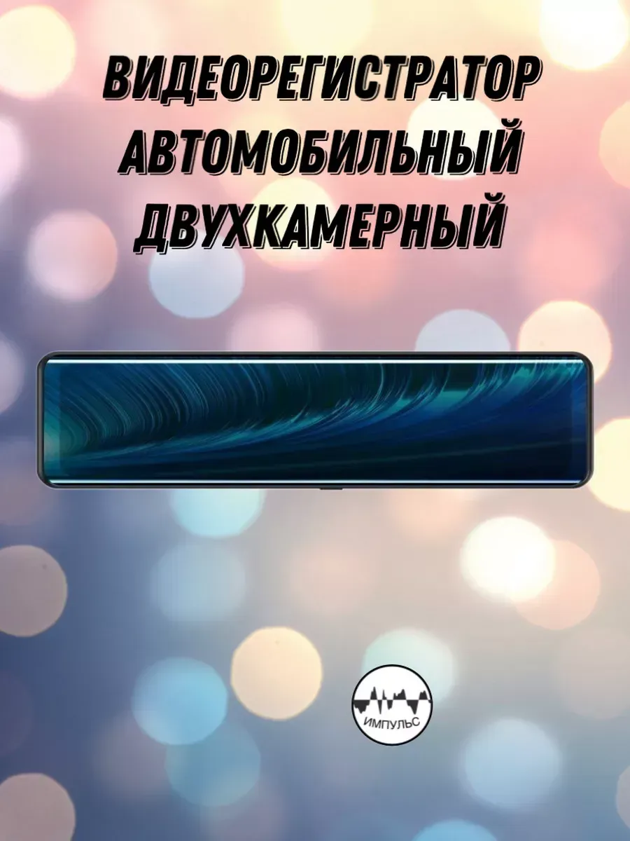 Видеорегистратор для...
