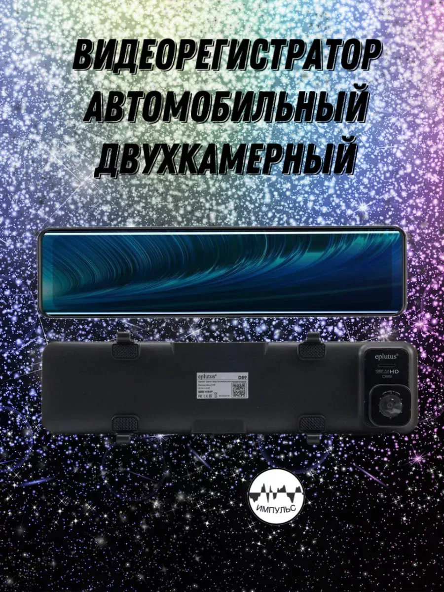 Видеорегистратор...