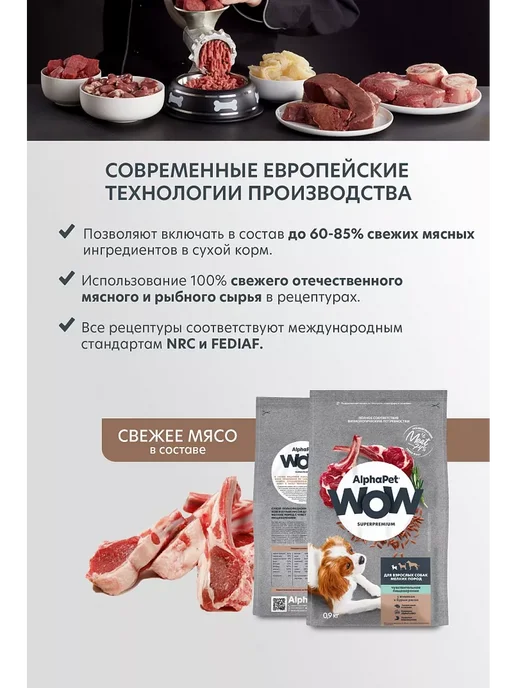 Сухой корм AlphaPet Бурый для собак, ягненок, 0,9 кг, фото 3