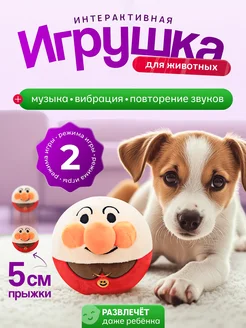 Интерактивная игрушка для собак мягкая Клоун