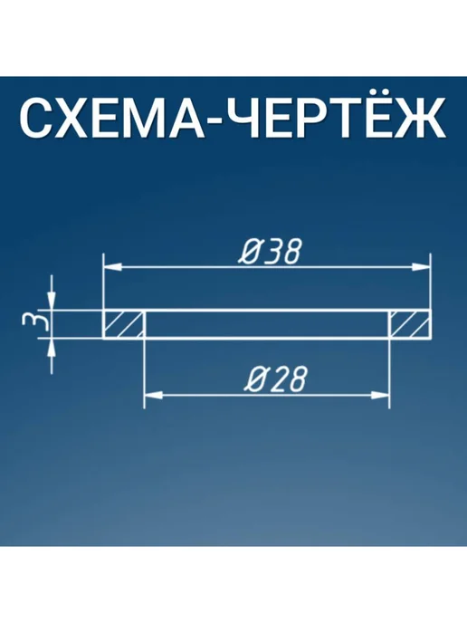 FormeTu-SmPlast Прокладка торцевая 32 мм для сифона, 1 штука, белый, фото 2