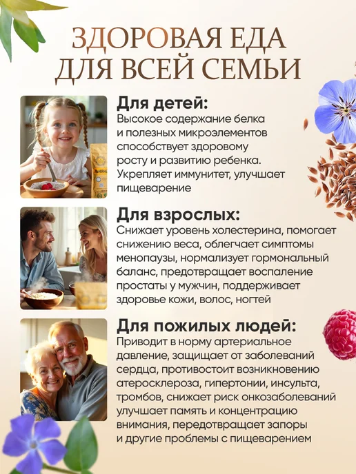 Секреты природы Льняная каша 250 гр. натуральная быстрого приготовления, 750 г, фото 6
