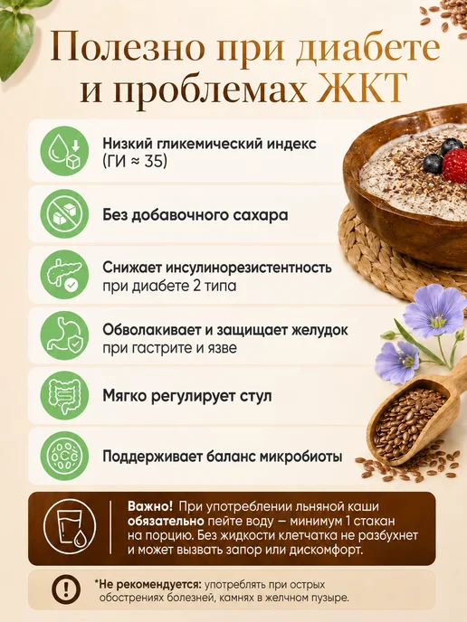 Секреты природы Льняная каша 250 гр. натуральная быстрого приготовления, 750 г, фото 7