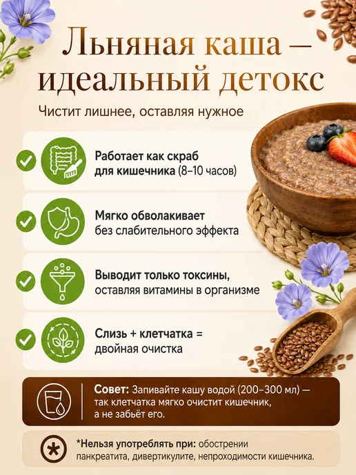 Секреты природы Льняная каша 250 гр. натуральная быстрого приготовления, 750 г, фото 8