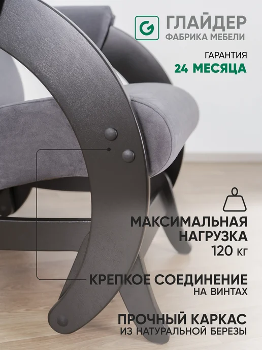Глайдер Кресло качалка взрослое для дома в гостиную мягкое, вариант, фото 3