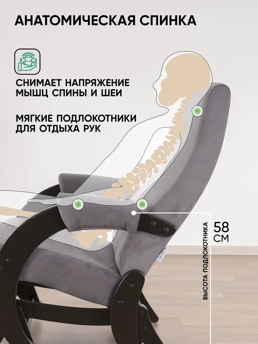 Глайдер Кресло качалка взрослое для дома в гостиную мягкое, вариант, фото 4