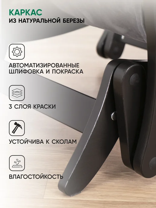 Глайдер Кресло качалка взрослое для дома в гостиную мягкое, вариант, фото 7