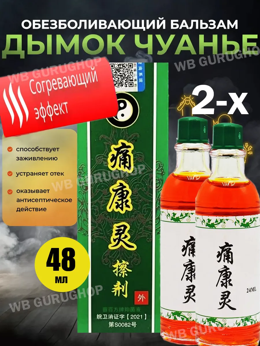 Китайский дымок...
