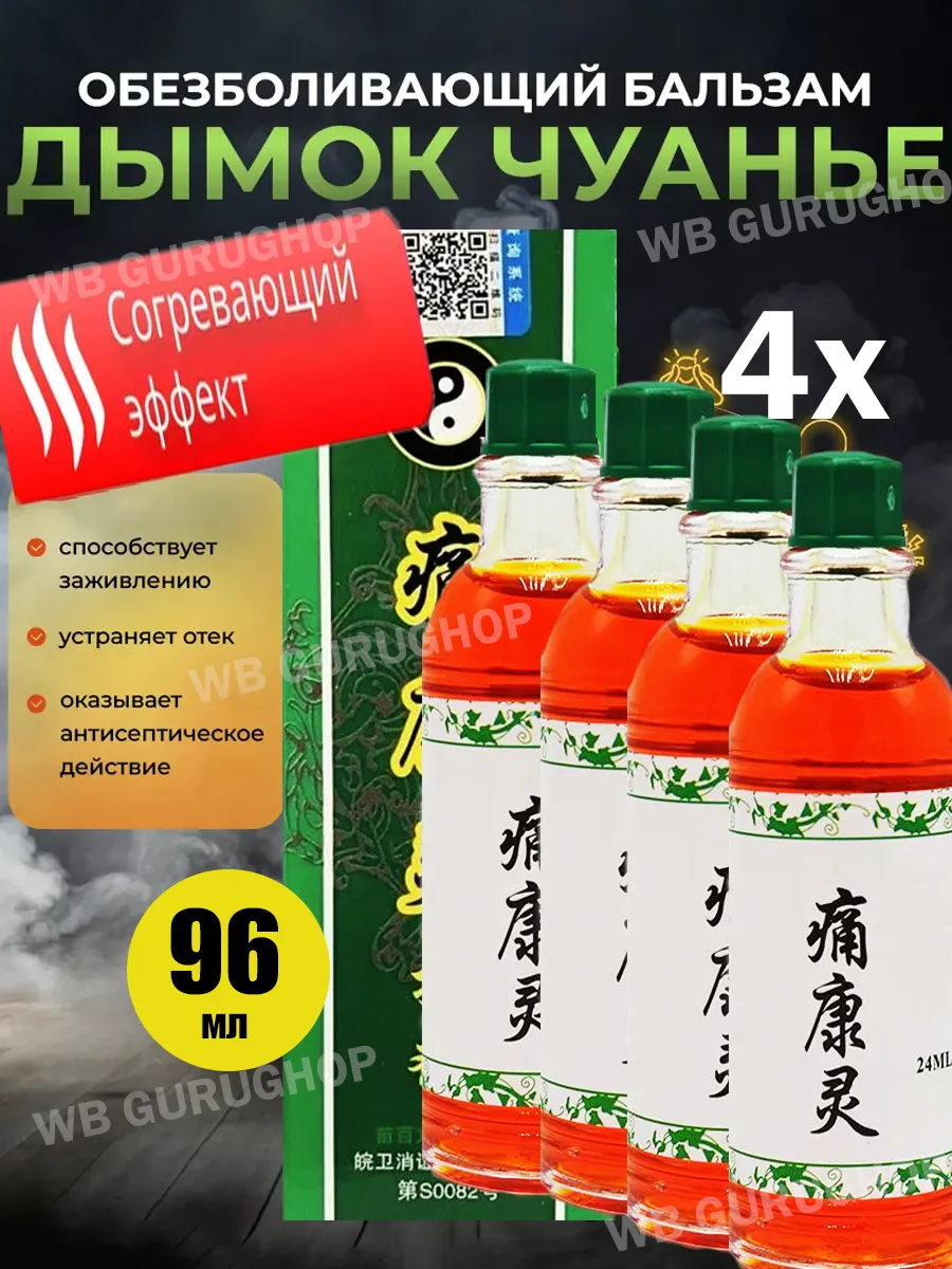 Китайский дымок...