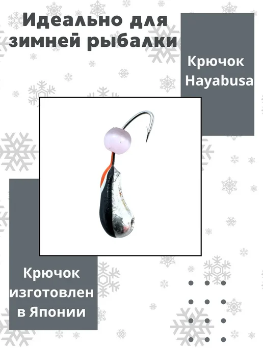 DS Fishing Мормышки для зимней рыбалки 0,51 гр. 1шт, 0,51 г, 1 шт, фото 2