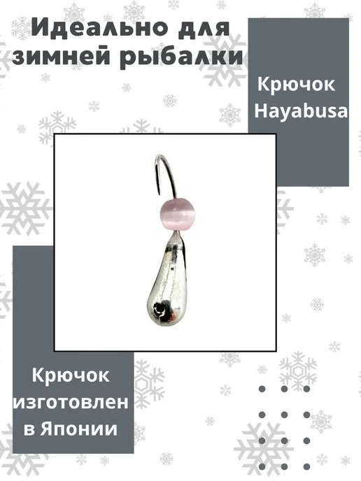 DS Fishing Мормышки для зимней рыбалки 0,51 гр. 1шт, 0,51 г, 1 шт, фото 2