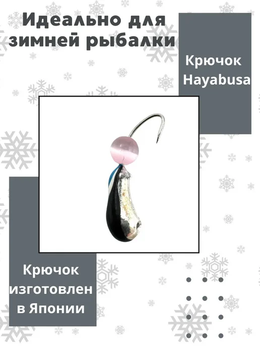 DS Fishing Мормышки для зимней рыбалки 0,51 гр. 1шт, 0,51 г, 1 шт, фото 2