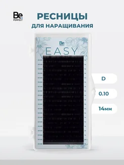 Ресницы для наращивания Easy 20 линий D, 0.10, 14 мм