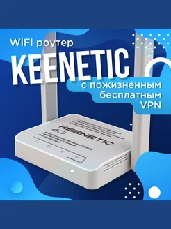 Роутер с VPN KEENETIC 4G 280578169 купить за 9 321 ₽ в интернет-магазине Wildberries
