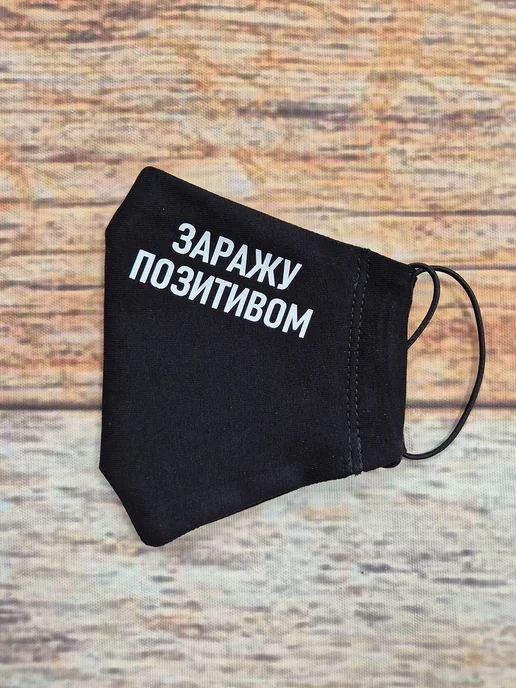 RS Reverans аксессуары Маска для лица, черный