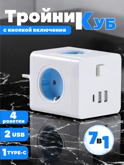 Тройник для розетки с USB и type-c