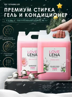 Гель для стирки и кондиционер 5 литров автомат LOVE LENA 280582509 купить за 946 ₽ в интернет-магазине Wildberries