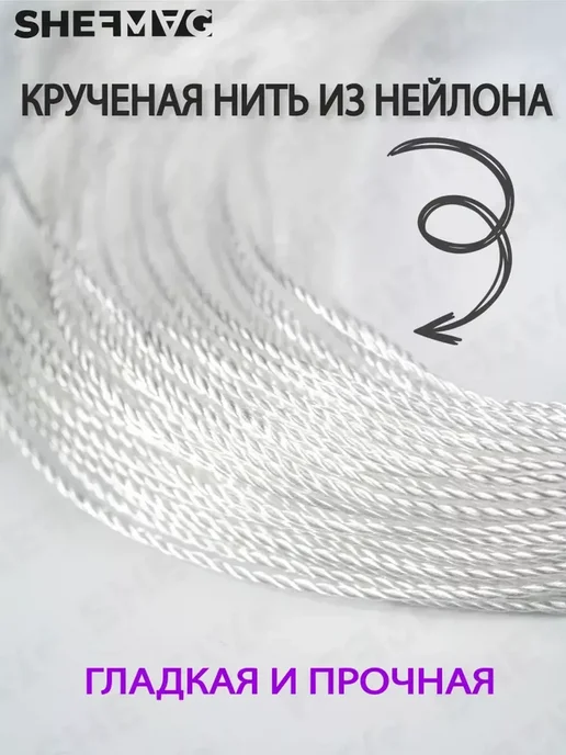 SHEFMAG Биркодержатели веревочные 4000 штук, белый, фото 2
