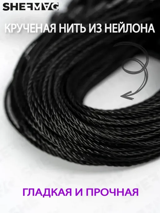 SHEFMAG Биркодержатели веревочные 4000 штук, черный, фото 2