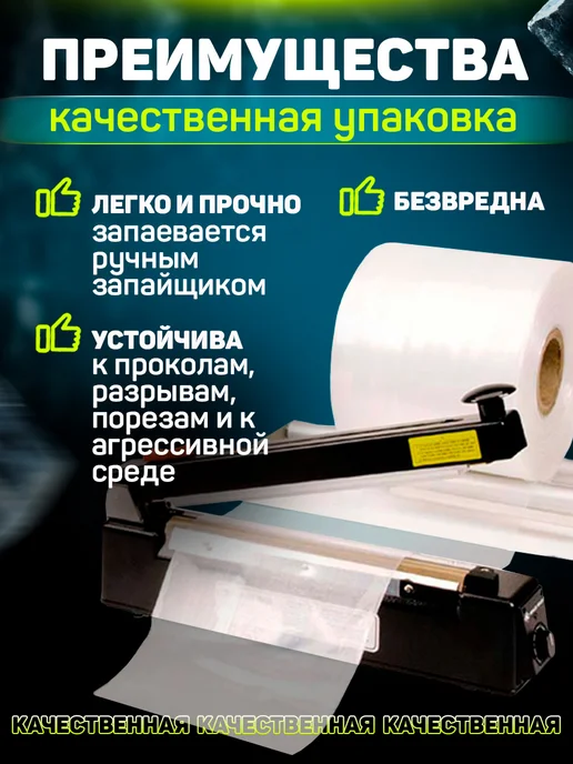 Elastick Рукав ПВД под запайщик прозрачный 50 микрон 20см 10м, 25 м, фото 3
