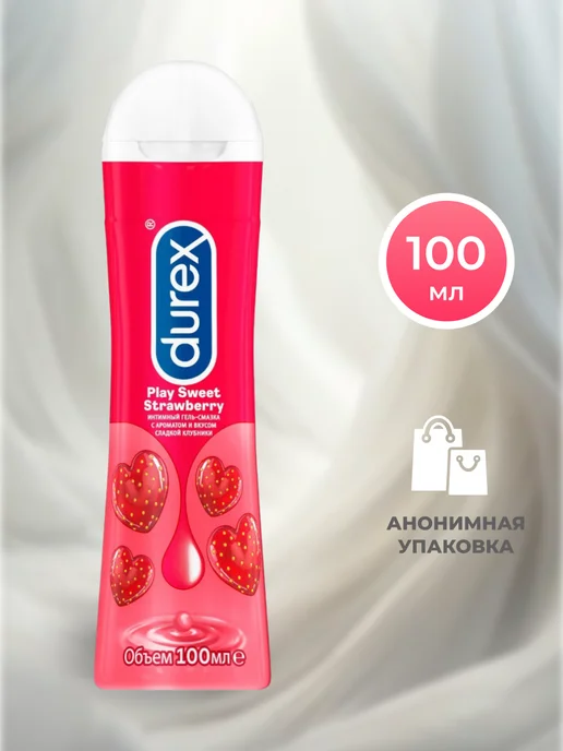 Durex Интимная гель смазка для секса Play Sweet Strawberry 100 мл, 100 мл