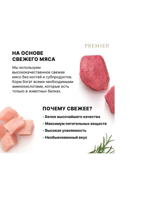 Сухой корм PREMIER Премьер для собак, мелкие, индейка, ягненок, 8 кг, фото 4