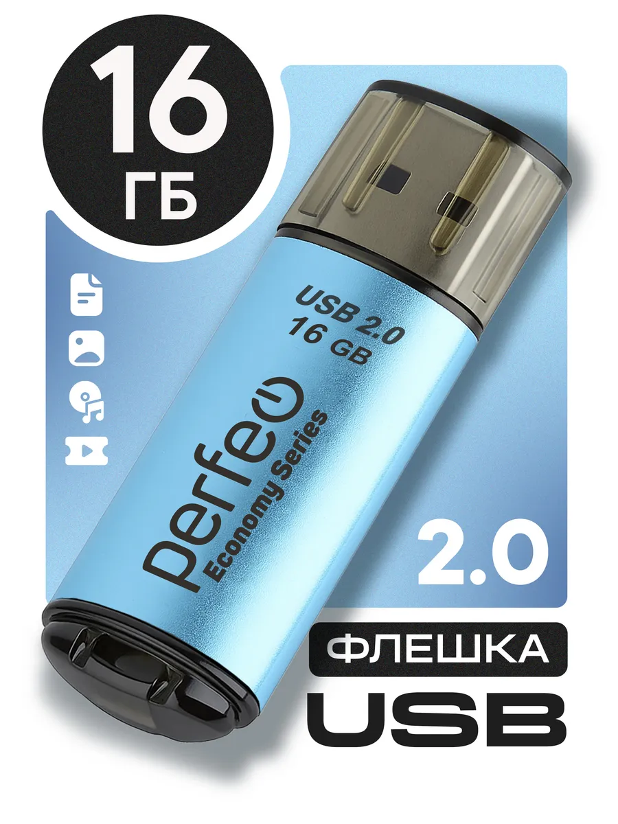 Флешка 16 Гб для компьютера E04 Blue economy series